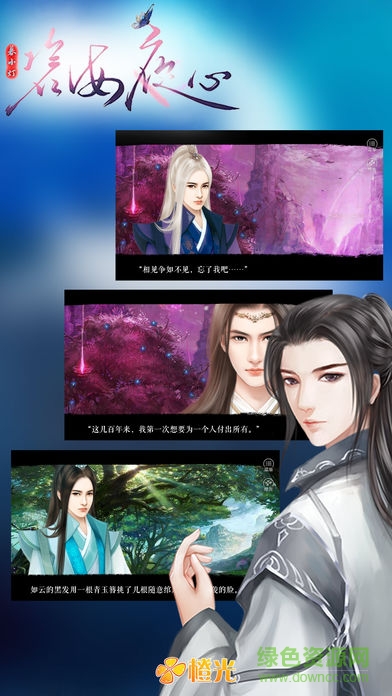 碧海夜心(金手指版) v10.11 安卓免費版 2