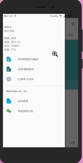 妮媌工具箱 妮媌app