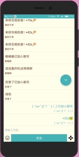 妮媌工具箱 v404 安卓版 3