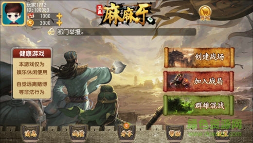 合陽(yáng)麻麻樂(lè)app v1.0.3 安卓版 0