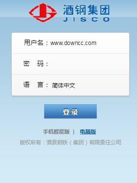 酒鋼郵箱手機(jī)版0