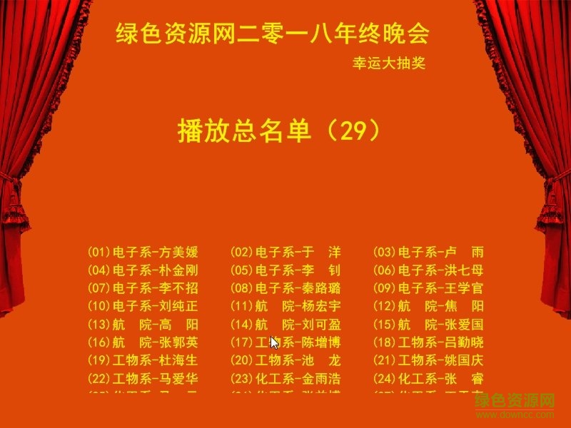 抽獎之星完全