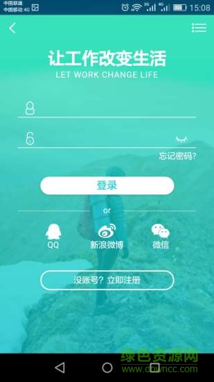 邯鄲億搜人才網(wǎng) v02.01.0001 安卓版 2