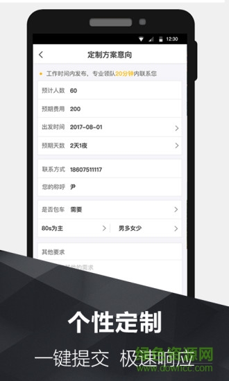 117運動app