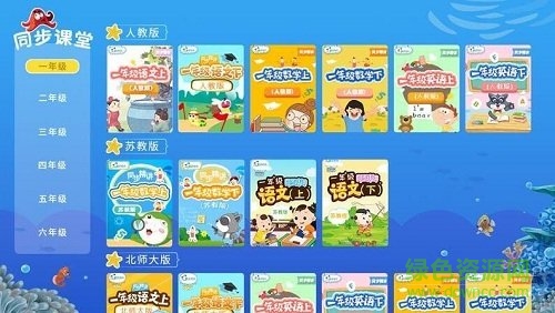 小學(xué)同步全版本
