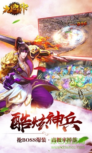 九曲封神h5在線玩 v1.1.18 安卓版 1