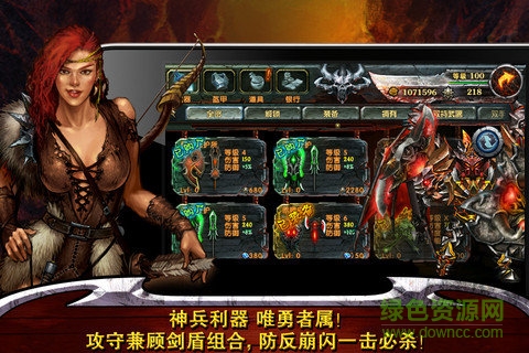 永恒戰(zhàn)士1無限鉆石版(E. Warriors)1