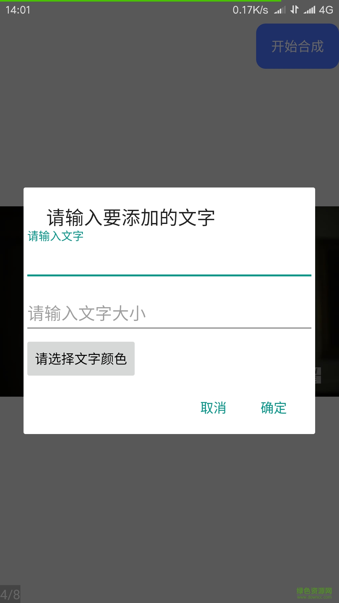 手機(jī)視頻截圖軟件