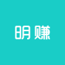 明賺軟件
