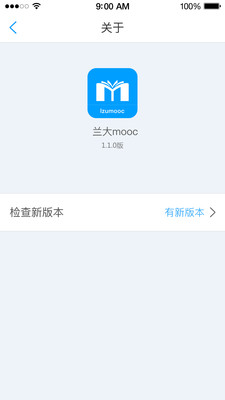 蘭大mooc平臺(tái) v1.0 安卓版 1