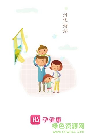 計生河北app