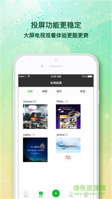 9i看點萬能電視遙控器