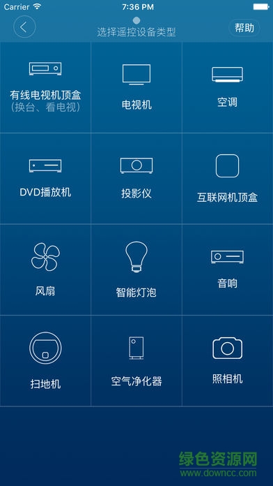 遙控大師iPhone版 v11.2.3 蘋果最新版 3