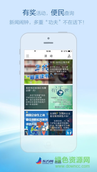 東方網(wǎng)翱翔(新聞資訊) v7.1.7 安卓版 0