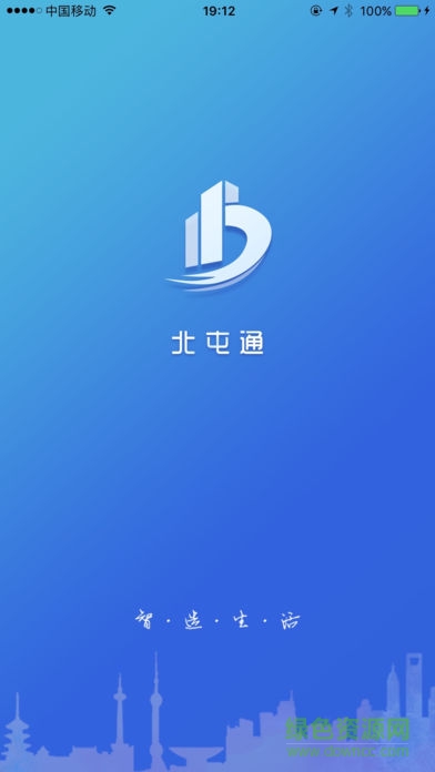 北屯通安卓版 v1.0.1 手機(jī)版 3