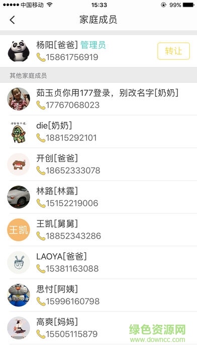 中斗云平臺手機(jī)版 v3.4.9 安卓版 2