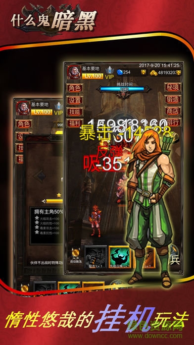 什么鬼暗黑 v3.1.96 安卓版 2