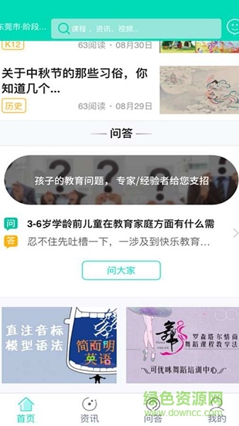 菁童網(wǎng)手機(jī)版 v1.1.2 安卓版 1