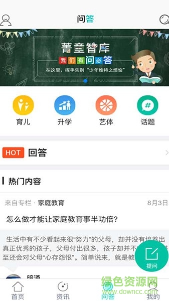 菁童網(wǎng)手機(jī)版 v1.1.2 安卓版 3