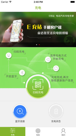 e充站蘋果版(電動車充電) v3.4.6 iphone最新版 0
