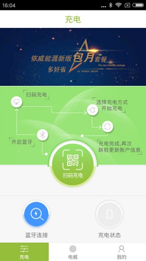 e充站蘋果版(電動車充電) v3.4.6 iphone最新版 3