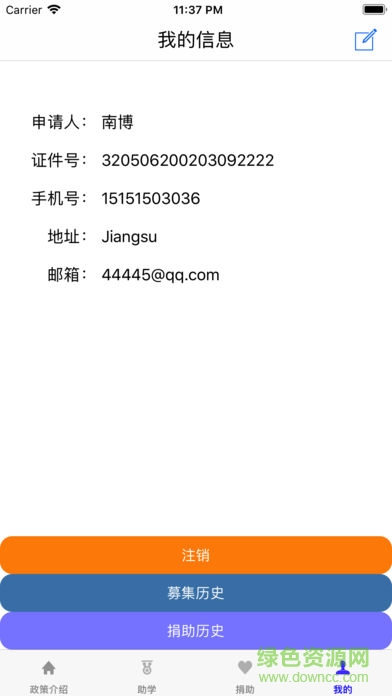 蘇州學(xué)生資助平臺(tái) v1.0 安卓版 0