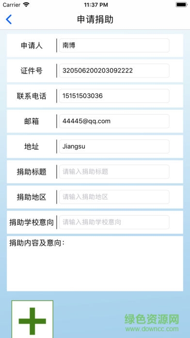 蘇州學(xué)生資助 蘇州學(xué)生資助apk下載