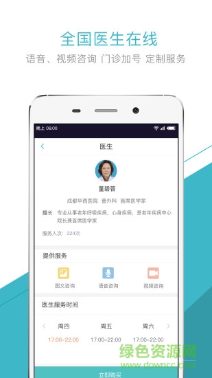 民康康云360手機(jī)版 v1.0.7 安卓版 0