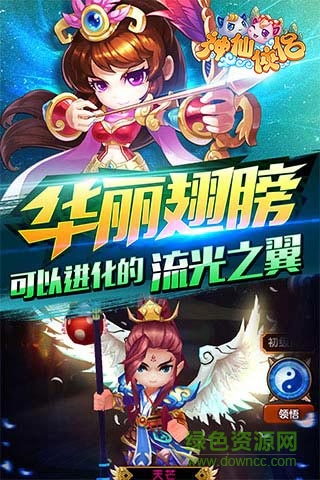 神仙俠侶bt版 v1.0.0 安卓版 1