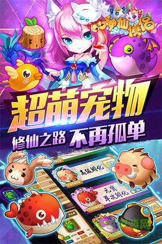 神仙俠侶bt版 v1.0.0 安卓版 2