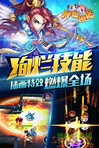 神仙俠侶bt版 v1.0.0 安卓版 3