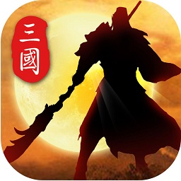 萌行三國