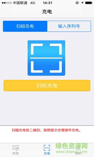 中恒充電樁app