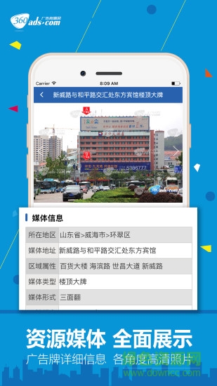 360廣告資源網(wǎng) v1.6.6 安卓版 1