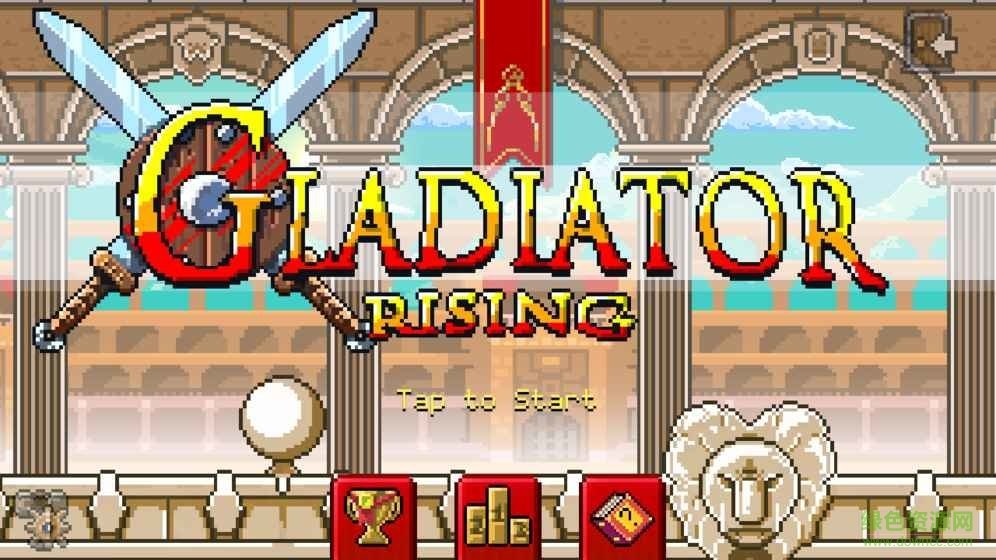 角斗士崛起中文版