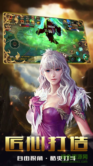 神騎世界online1