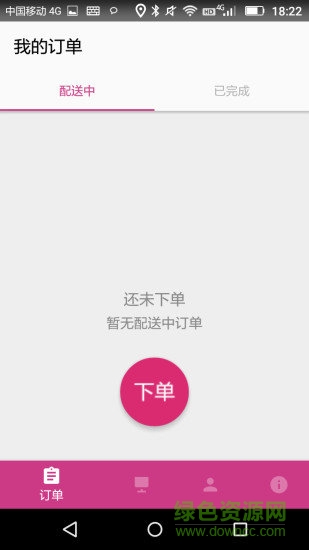 彈指達配送員1