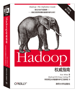 hadoop權(quán)威指南3中文版 pdf