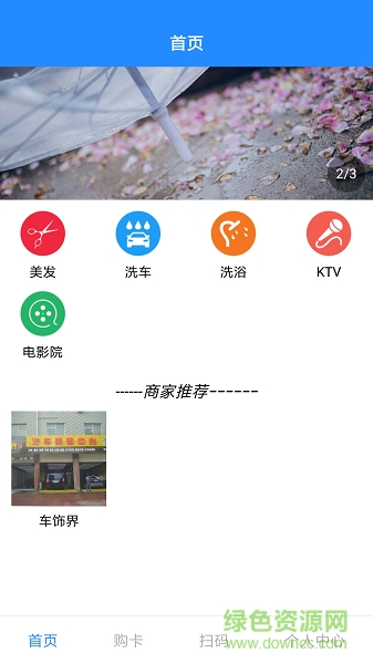眾享一卡通