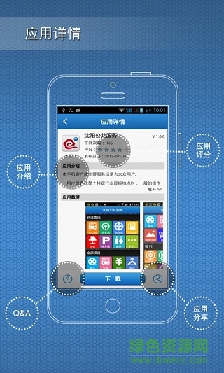 遼寧移動企業(yè)應(yīng)用中心 v1.1.8 安卓版 2