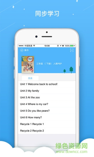 金星英語跟讀app v1.0.17 安卓手機(jī)版 3