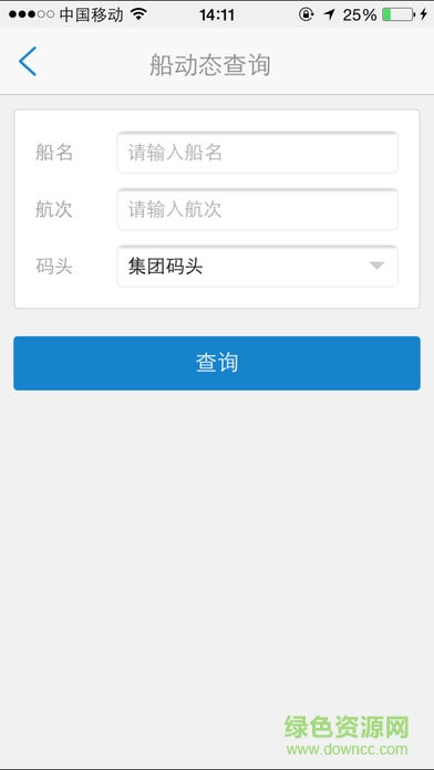 營(yíng)口港融大數(shù)據(jù)平臺(tái)app v2.0.3 安卓版 0