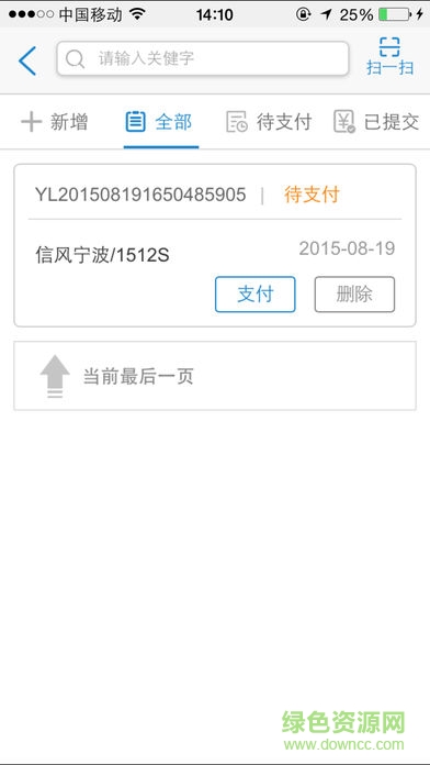 營(yíng)口港融大數(shù)據(jù)平臺(tái)app v2.0.3 安卓版 2