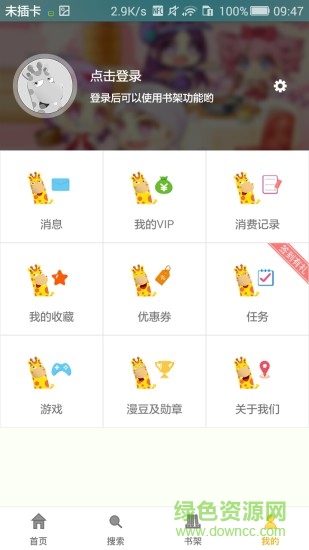 動(dòng)漫界 v1.1.2 安卓版 0