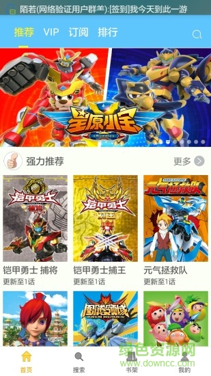 動(dòng)漫界 v1.1.2 安卓版 1