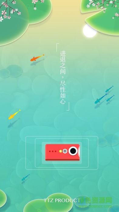 淺塘蘋果版 v1.4.1 iPhone版 1