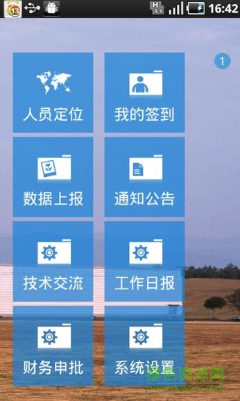 遼寧移動(dòng)外勤管家手機(jī)版 v1.1.3 安卓版 0
