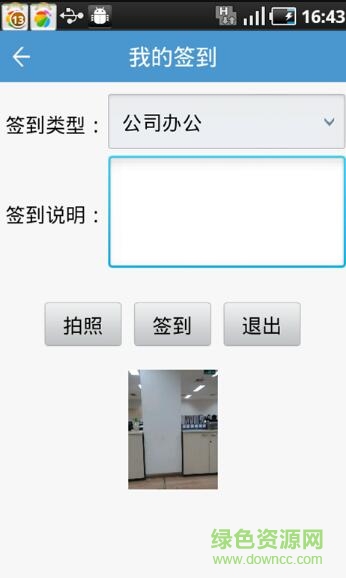 遼寧移動(dòng)外勤管家手機(jī)版 v1.1.3 安卓版 1