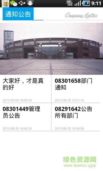 遼寧移動(dòng)外勤管家手機(jī)版 v1.1.3 安卓版 3