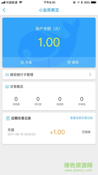 e冷鏈 v1.0.1 安卓版 0